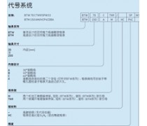 高速止推轴承代号系统